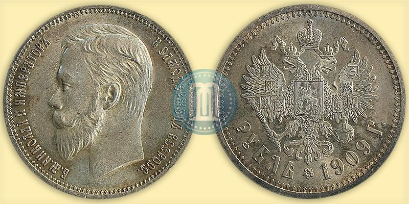 Фото 1 рубль 1909 года (ЭБ) 