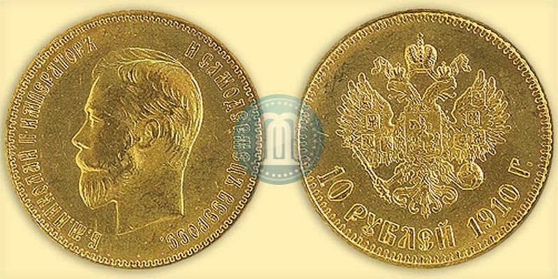 Picture 10 roubles 1910 year (ЭБ) 