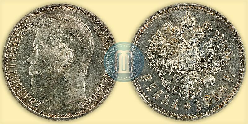 Фото 1 рубль 1914 года (ВС) 