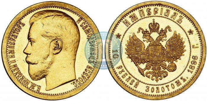 Picture Imperial - 10 roubles 1896 year (АГ) 