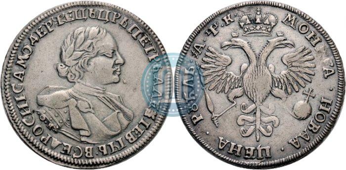 Picture 1 rouble 1720 year OK "Portrait in armour"