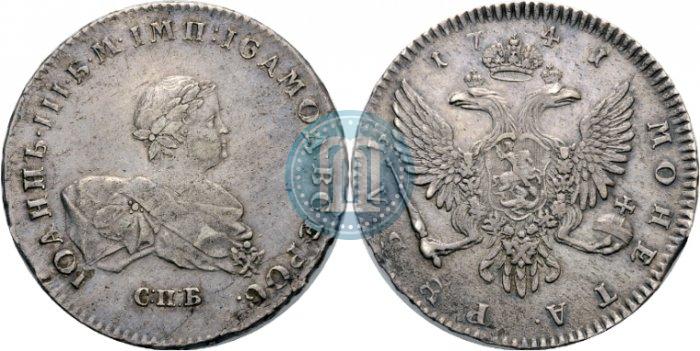 Picture 1 rouble 1741 year СПБ 