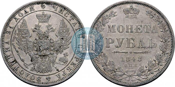 Picture 1 rouble 1848 year СПБ-HI 