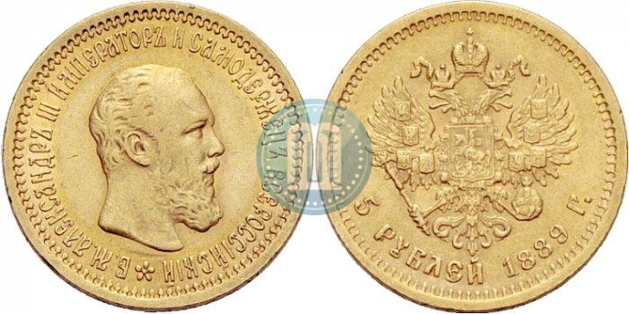 Фото 5 рублей 1889 года (АГ) 