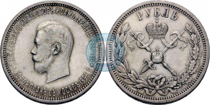 Picture 1 rouble 1896 year (АГ) "On the coronation of the Emperor Nicholas II"