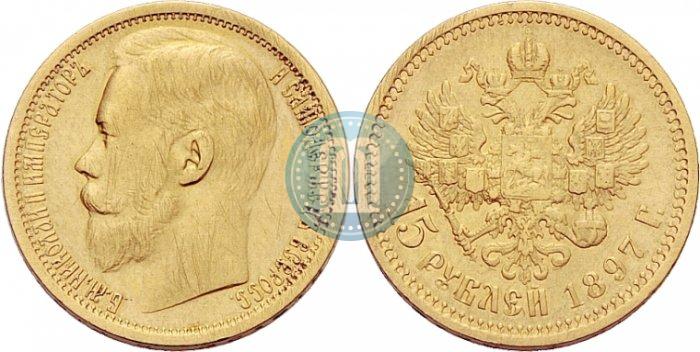 Фото 15 рублей 1897 года (АГ) 