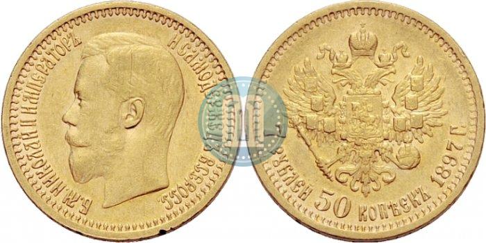 Фото 7,5 рублей 1897 года (АГ) 