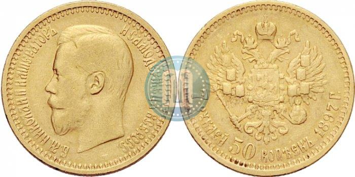 Фото 7,5 рублей 1897 года (АГ) 
