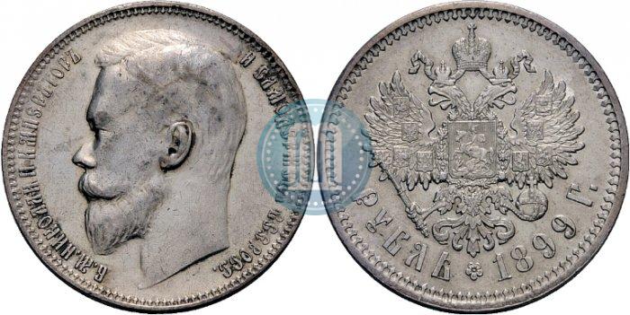 Фото 1 рубль 1899 года (ФЗ) 