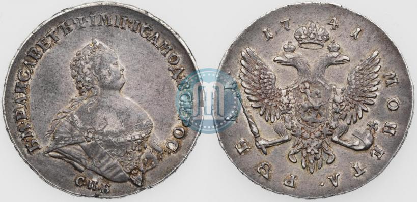 Picture 1 rouble 1741 year СПБ "Half-length portrait"