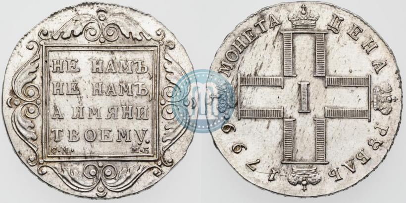 Picture 1 rouble 1799 year СМ-МБ 