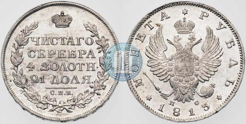 Picture 1 rouble 1813 year СПБ-ПС 