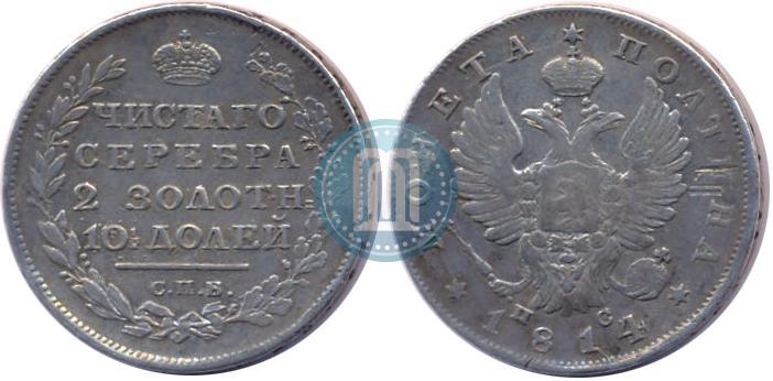 Фото Полтина 1814 года СПБ-ПС 