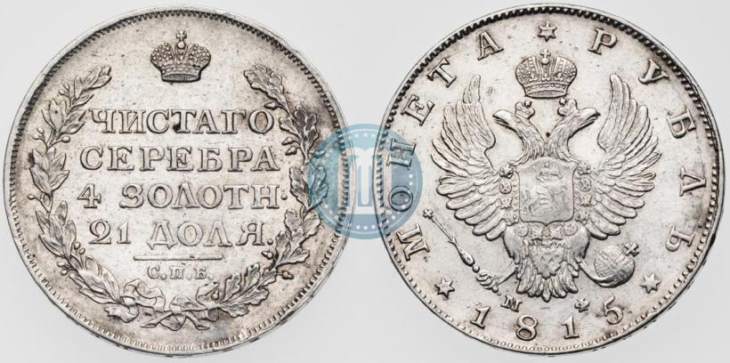 Picture 1 rouble 1815 year СПБ-МФ 
