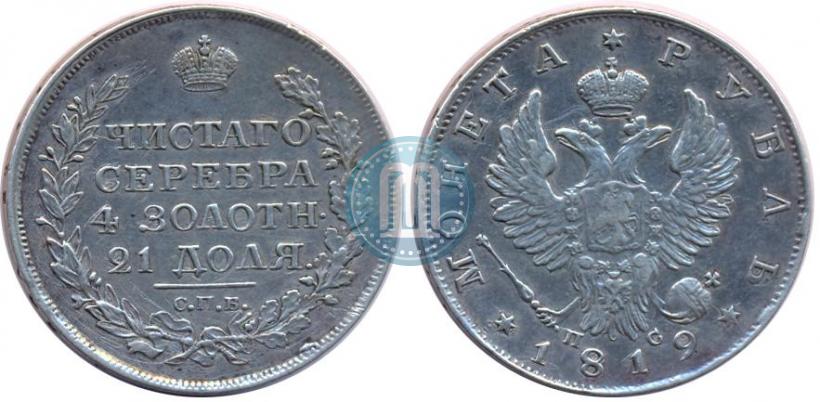 Picture 1 rouble 1819 year СПБ-ПС 