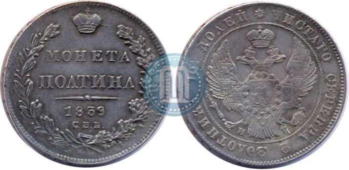 Picture Poltina 1839 year СПБ-НГ 