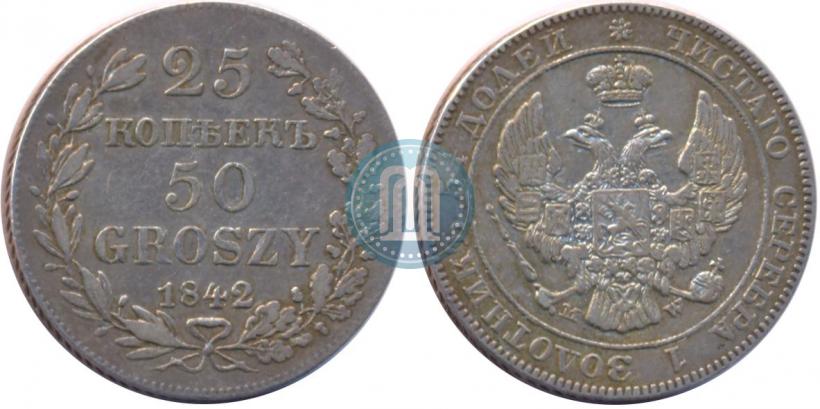 Picture 25 kopecks - 50 groszy 1842 year MW 