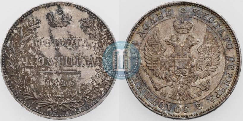 Picture Poltina 1846 year MW 