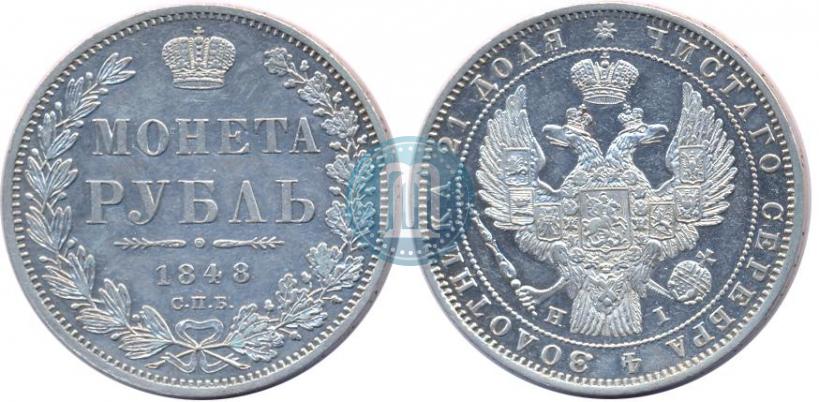 Picture 1 rouble 1848 year СПБ-HI 