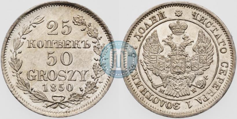 Picture 25 kopecks - 50 groszy 1850 year MW 