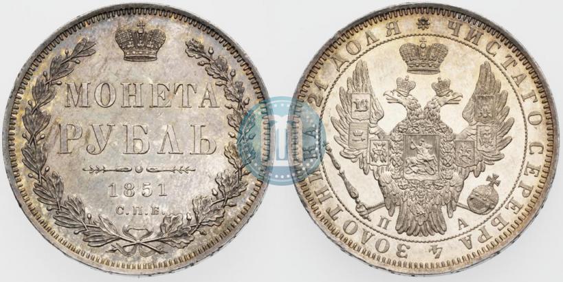 Picture 1 rouble 1851 year СПБ-ПА 