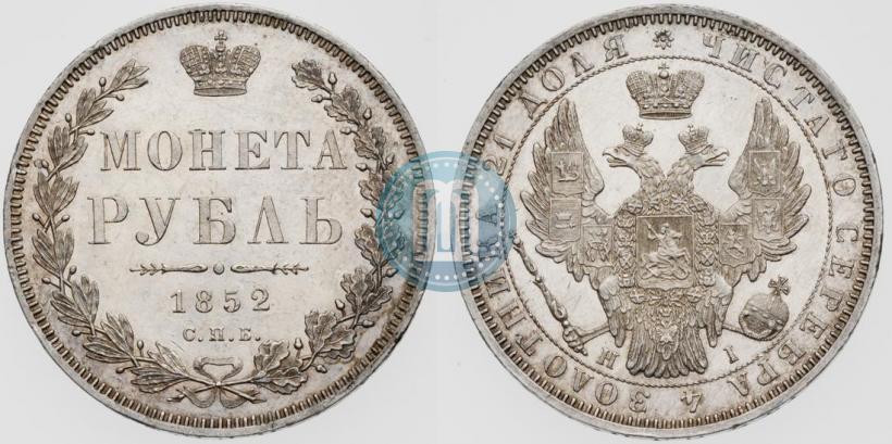 Picture 1 rouble 1852 year СПБ-HI 