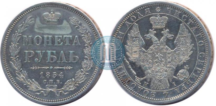 Picture 1 rouble 1854 year СПБ-HI 