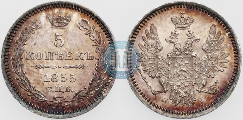 Фото 5 копеек 1855 года СПБ-HI 