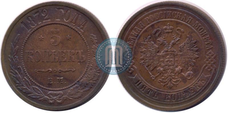 Picture 5 kopecks 1872 year ЕМ 
