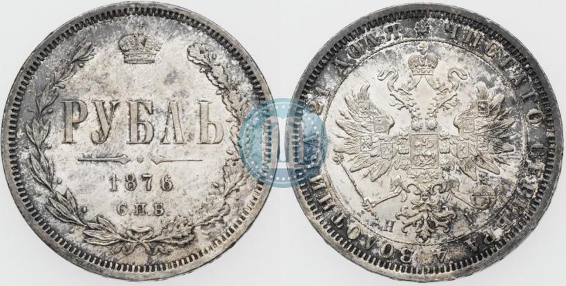 Picture 1 rouble 1876 year СПБ-НІ 
