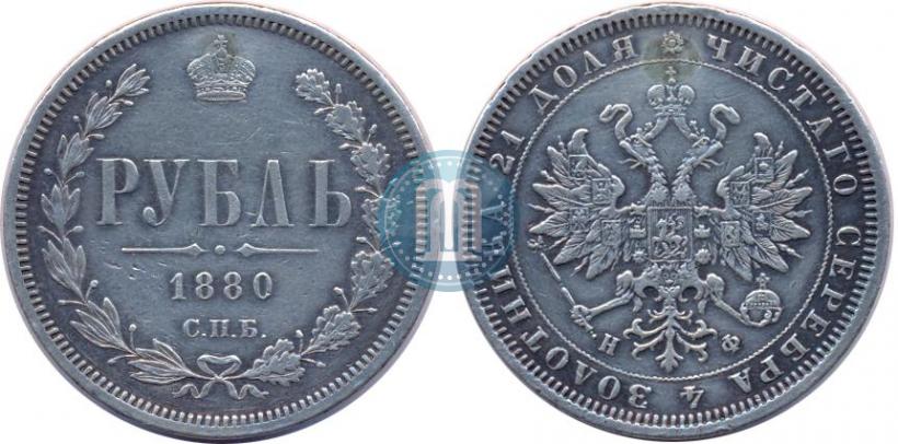 Picture 1 rouble 1880 year СПБ-НФ 