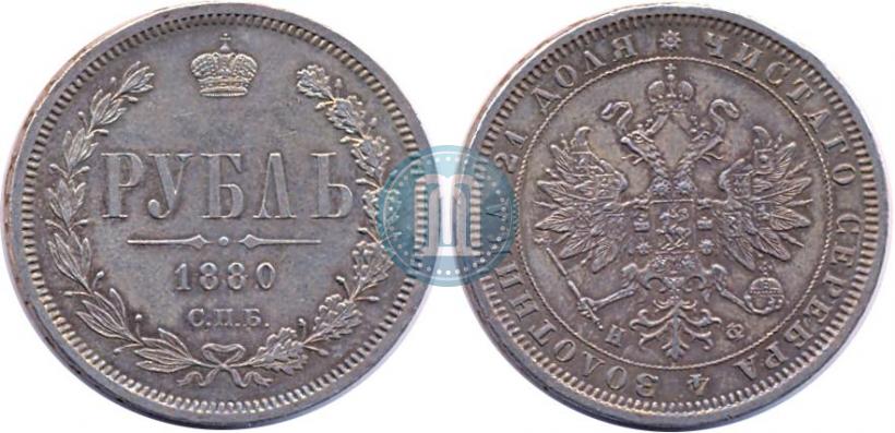 Picture 1 rouble 1880 year СПБ-НФ 