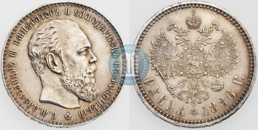 Picture 1 rouble 1886 year (АГ) 