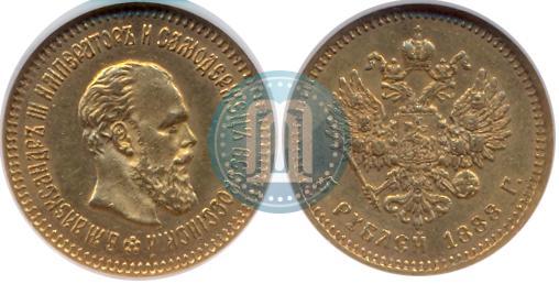 Picture 5 roubles 1888 year (АГ) 
