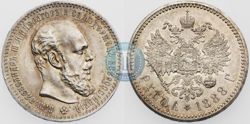 Picture 1 rouble 1888 year (АГ) 