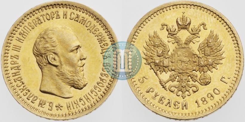 Picture 5 roubles 1890 year (АГ) 