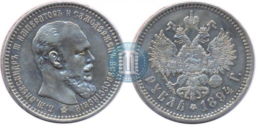 Picture 1 rouble 1894 year (АГ) 