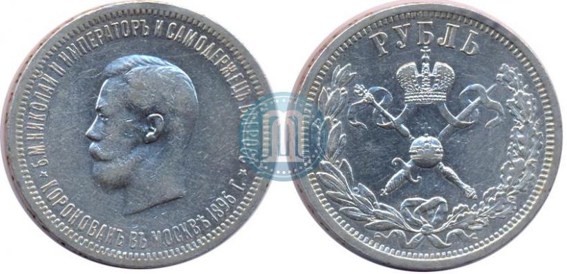 Picture 1 rouble 1896 year (АГ) "On the coronation of the Emperor Nicholas II"