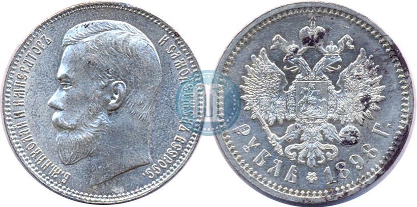 Picture 1 rouble 1898 year (АГ) 