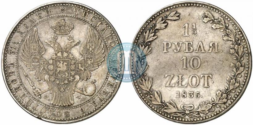 Picture 1,5 roubles - 10 złotych 1835 year MW 