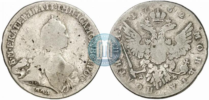 Фото Полтина 1762 года ММД-ДМ 