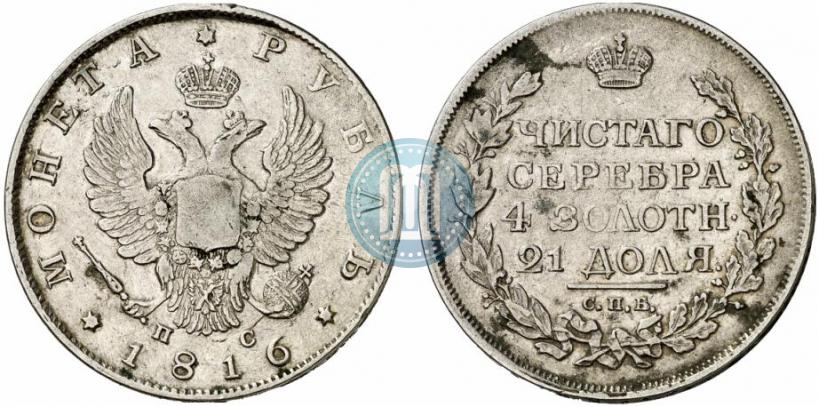 Picture 1 rouble 1816 year СПБ-ПС 