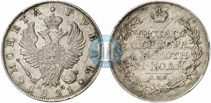 Picture 1 rouble 1821 year СПБ-ПД 