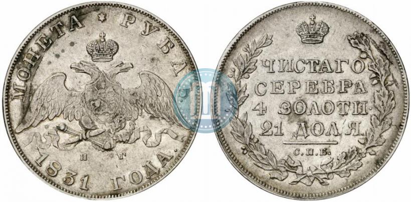 Picture 1 rouble 1831 year СПБ-НГ 