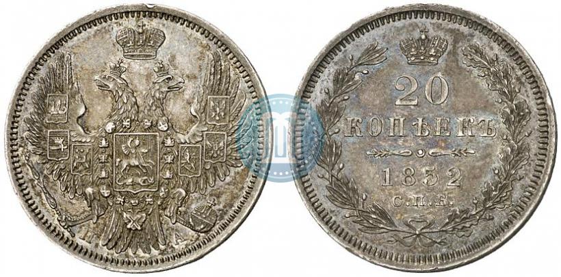 Фото 20 копеек 1852 года СПБ-ПА 