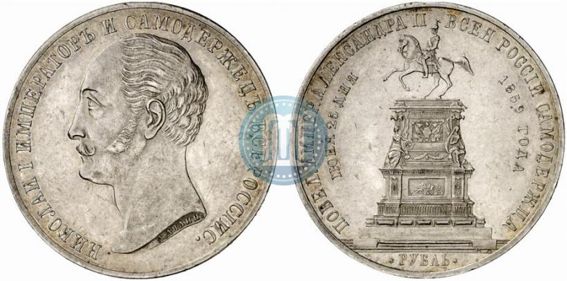 Picture 1 rouble 1859 year  "In memory of unveiling of monument to Emperor Nicholas I in St. Petersburg"