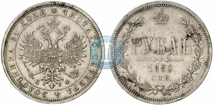 Picture 1 rouble 1880 year СПБ-НФ 
