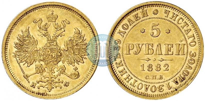 Picture 5 roubles 1882 year СПБ-НФ 