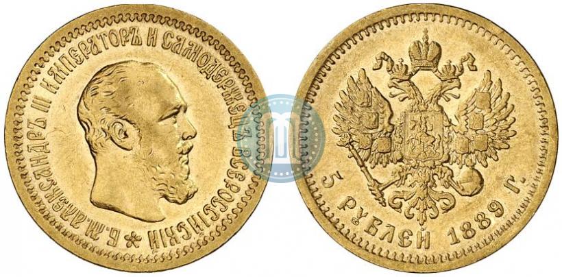 Picture 5 roubles 1889 year (АГ) 