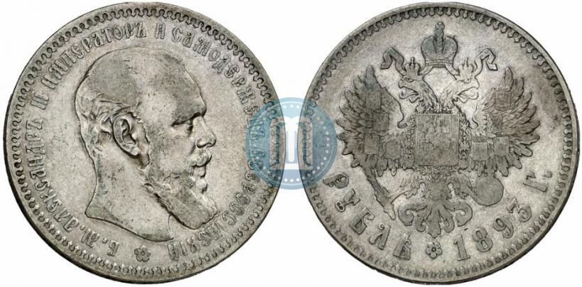 Фото 1 рубль 1893 года (АГ) 